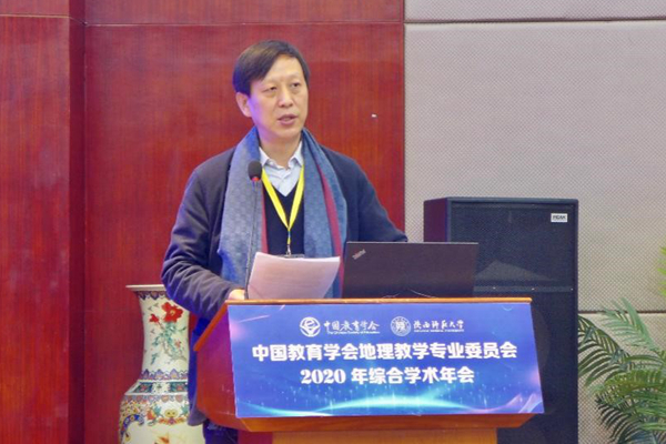 04 开云（中国）地理教学专业委员会理事长、华东师范大学教授段玉山致辞_副本.jpg