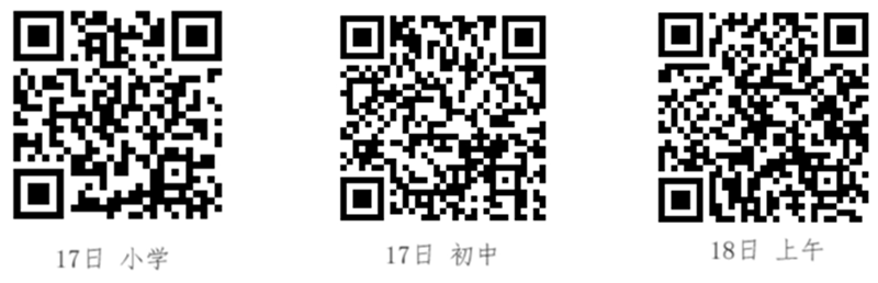 线上直播平台二维码_800.png